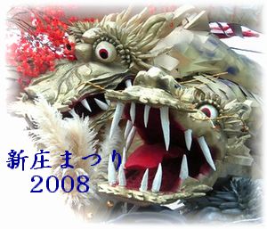 dragon2008.jpg